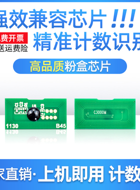 适用理光MPC3000粉盒芯片C2500碳粉芯片MPCC3300 C2800墨粉筒芯片