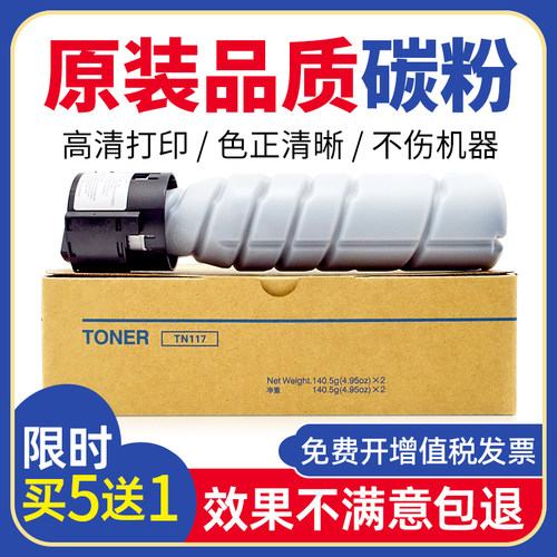 通用版适用美能达碳粉