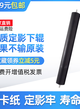 适用夏普MX363定影下辊MX503 MX453复印机压力辊MX283胶辊MX4528