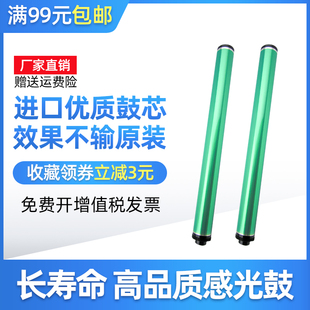 M256l 316l 258 238 318硒鼓单鼓 适用 316 夏普AR310感光鼓芯257