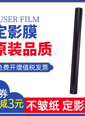 适用施乐VersaLink C7020 C7025定影膜C7030 B7025 B7030 B7035