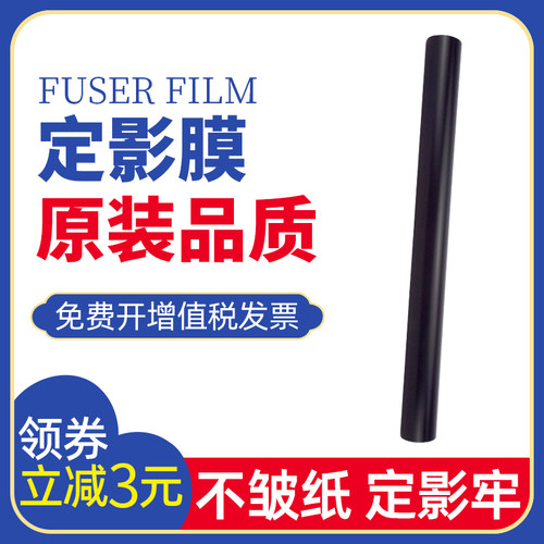 适用施乐VersaLink C7020 C7025定影膜C7030 B7025 B7030 B7035