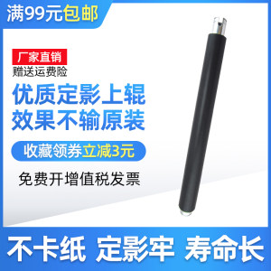 适用美能达EP2051定影上辊 2080 3000 3010复印机定影辊加热辊