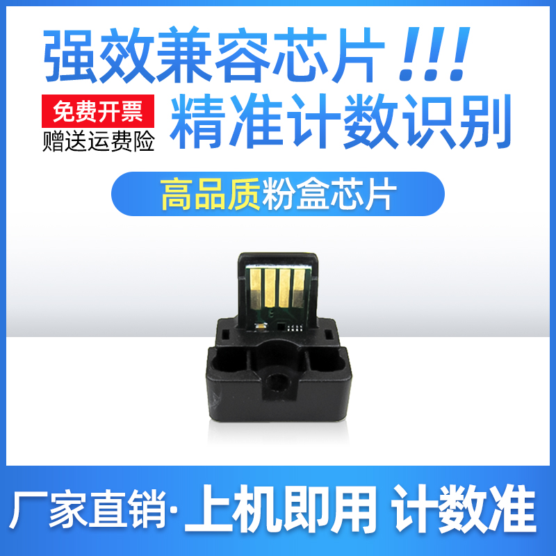 适用夏普DX25-CT粉盒芯片DX-2508NC墨粉筒芯片2008UC计数芯片DX20