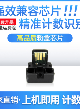 适用夏普MX560CT粉盒芯片m3608 m3658n墨粉筒芯片4608 4658 5608n