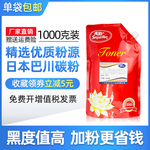 1370DN巴川碳粉添加粉袋装 1320D 173粉盒P2135DN 感动适用京瓷TK