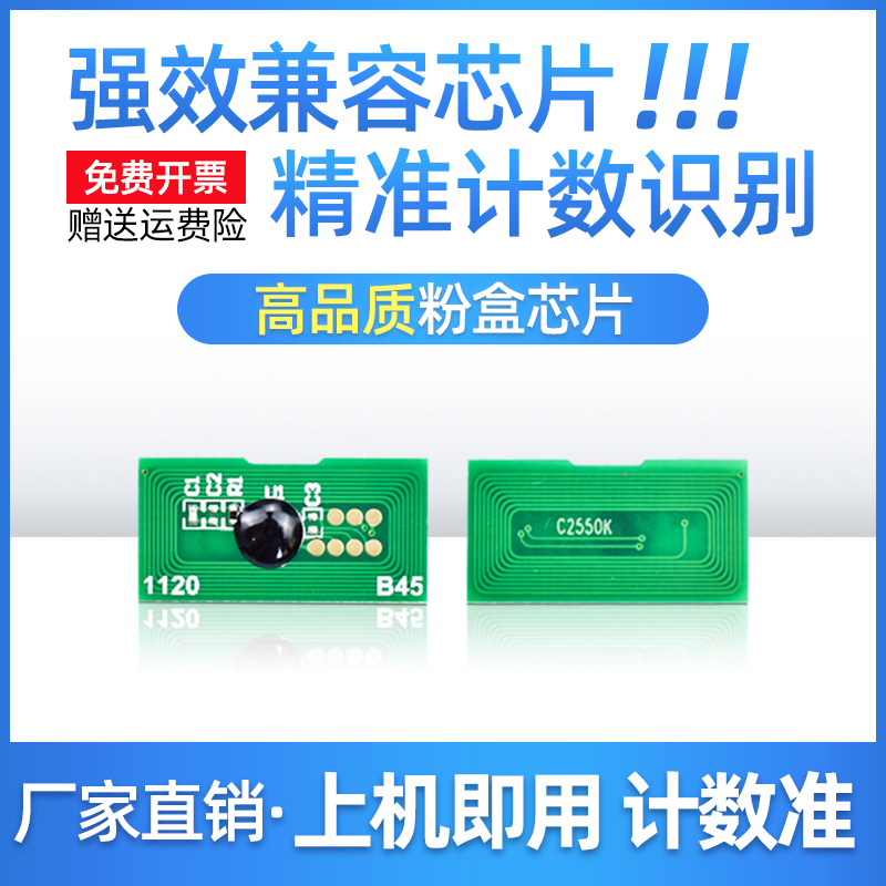 适用基士得耶DSC620粉盒芯片DSC720碳粉计数芯片725墨粉筒芯片