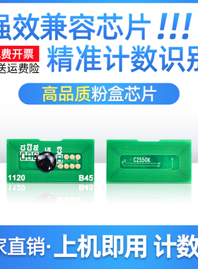 适用基士得耶DSC620粉盒芯片DSC720碳粉计数芯片725墨粉筒芯片