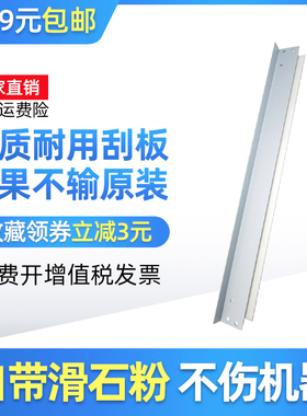 适用 松下DP1520刮板 1820P 8020E硒鼓刮片8020P 8016P复印机刮刀