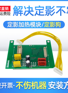 适用 施乐C7780IV/V定影狗 四代 五代 C6680 C5580 定影加热组件
