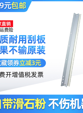 适用 夏普MX-M350刮板 450 IM3510 4511 3512 4512 4510 3511刮片