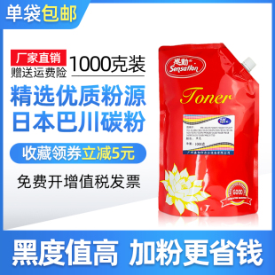 453U M453N M503N碳粉 363U 感动适用夏普MX500CT巴川墨粉M363N