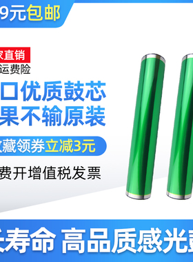 适用 美能达K7145感光鼓芯 BH421 硒鼓单鼓 7020 500 360 501 420