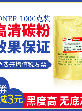 适用理光AF1015 1018碳粉1113 1115 1220 MP1220D墨粉添加粉袋装