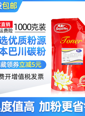 感动适用京瓷TK-133粉盒1028mfp 1128 1300d巴川碳粉133添加袋装