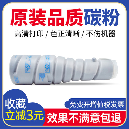 适用美能达TN114 115粉盒柯美EP302A 205A DI250 2510碳粉墨粉盒
