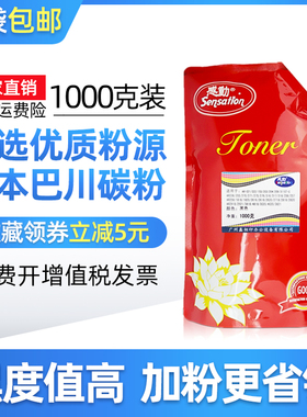 感动适用夏普AR1818 2616 2718巴川碳粉2820 AR203添加散粉袋装