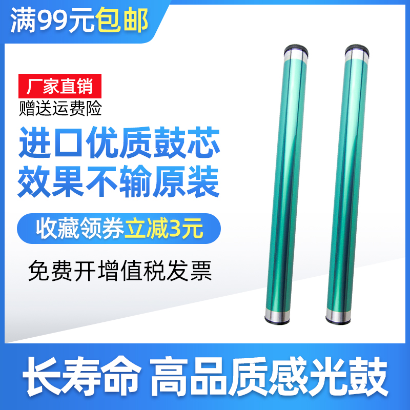 适用 东芝E18鼓芯 2006 2007 2306感光鼓2506 2303A 2309硒鼓单鼓