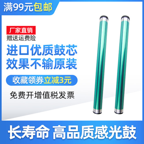 适用 东芝E18鼓芯 2006 2007 2306感光鼓2506 2303A 2309硒鼓单鼓