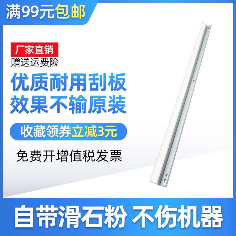 东芝2830C鼓刮板3530C刮片4530C