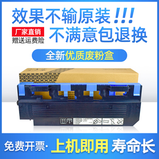 美能达C452废粉盒 C654e废粉仓C659 C552 C652 C759 C754e 适用于