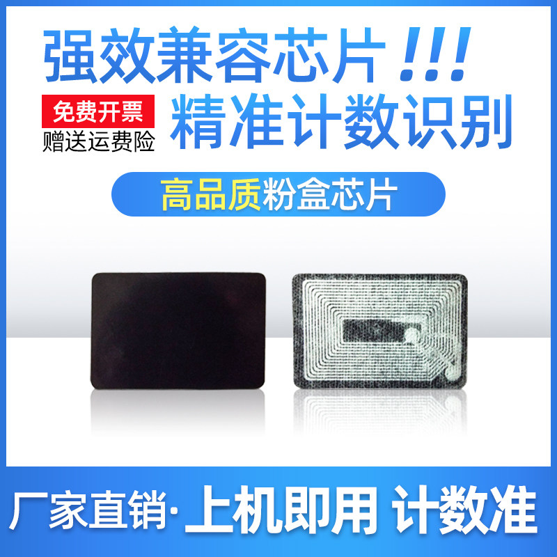 京瓷300i芯片TK678粉盒芯片KM2540 2560 3040 3060计数检测芯片