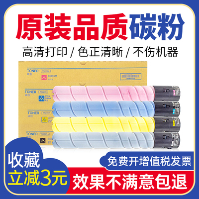 适用美能达C226墨盒TN223粉盒bizhubC266 C7222碳粉C7226墨粉224
