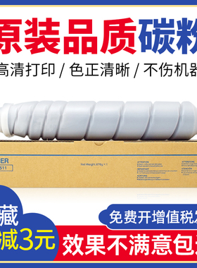 适用美能达BH501碳粉TN511粉盒bizhub360 361 420 421 500墨粉