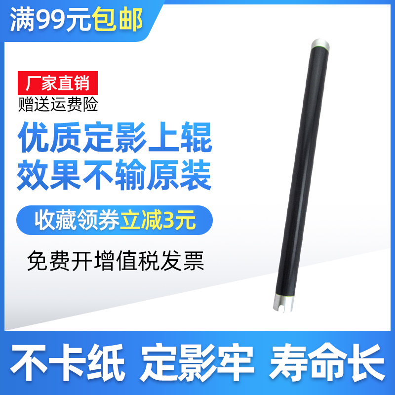 适用于 京瓷180上辊 TASKalfa 181 220 221 复印机定影辊 加热辊