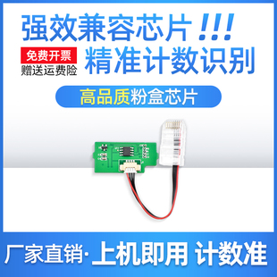 适用惠普芯片CF256X粉盒芯片56A墨粉计数芯片m436n m433a m436dn