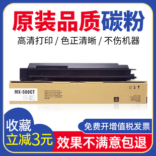 500CT复印机碳粉墨盒 M503U墨粉MX 适用夏普M363N M363U粉盒M453N