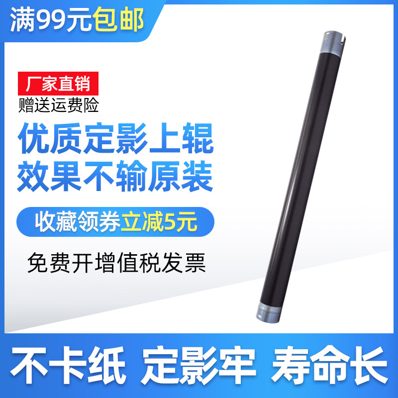 适用理光MP2014定影上辊MP2014a 2014ad复印机加热辊1813l上轴棍