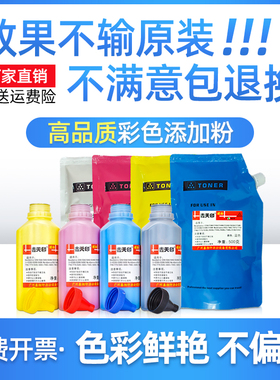 适用施乐DocuColor240彩粉242 250 252碳粉260墨粉散装粉 瓶/袋装