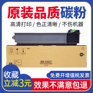 235 2028D粉盒M2308D碳粉MX 236CT复印机墨粉盒 适用夏普2308D