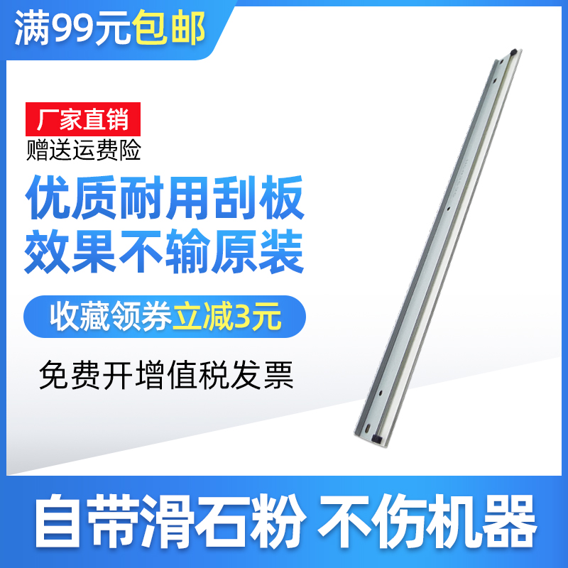 适用于 美能达C350刮板 bizhub C351硒鼓刮片C450 复印机清洁刮刀