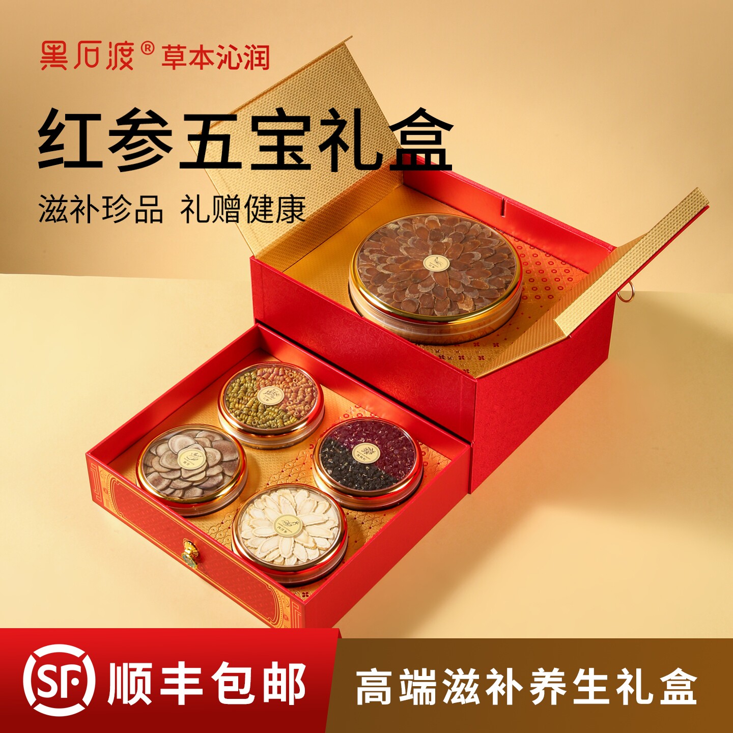 长白山人参红参片礼盒新年春节日礼品送长辈父母礼盒正品官方旗舰