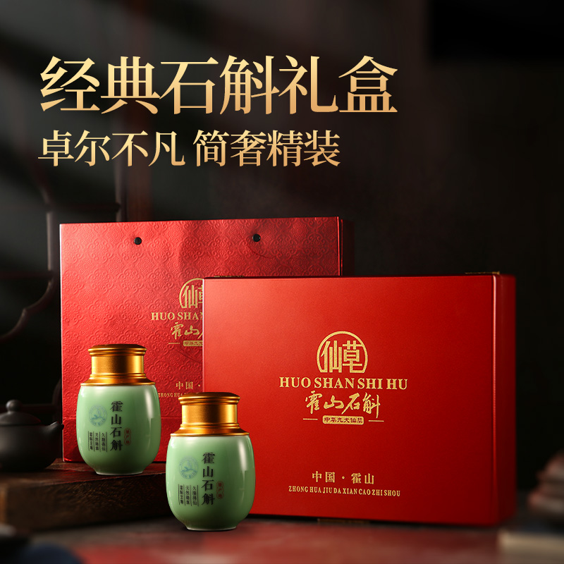 正品霍山铁皮石斛枫斗新鲜鲜条花茶养生茶礼盒装中药材500克送礼