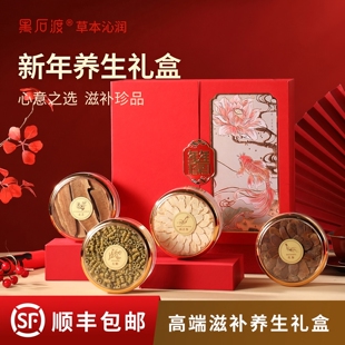 新年礼物西洋参礼盒装年货过年送礼长辈送妈妈生日实用的礼品婆婆
