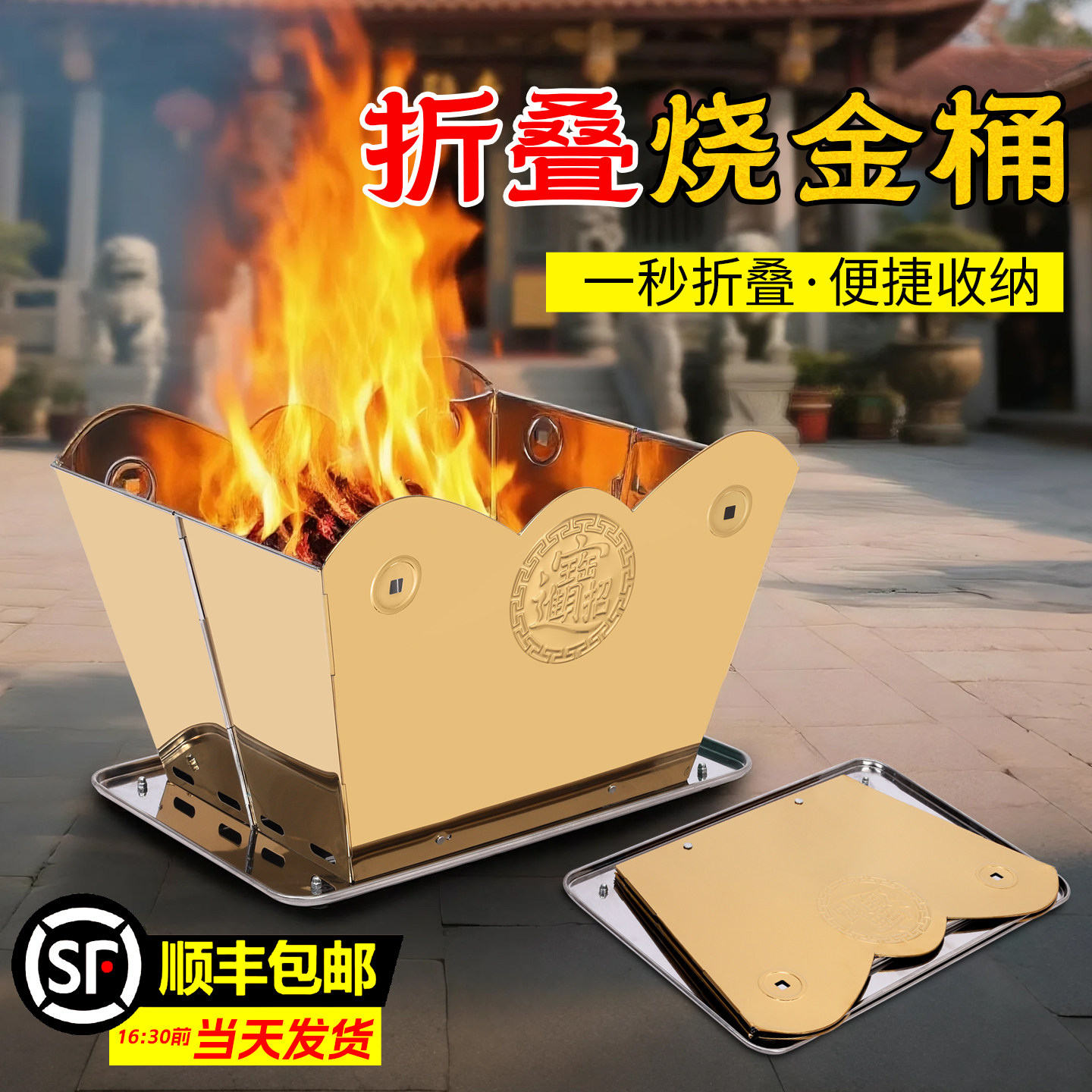 可折叠烧金桶烧宝桶烧纸桶化宝炉不锈钢特大号聚宝盆室内烧元宝桶