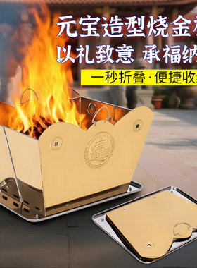 可折叠烧金桶烧宝桶烧纸桶化宝炉不锈钢特大号可定制室内烧元宝桶