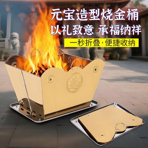 可折叠不锈钢家用加大号烧纸桶