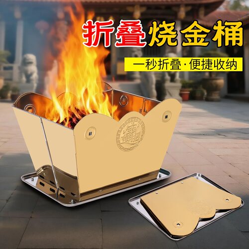 可折叠不锈钢家用加大号烧纸桶