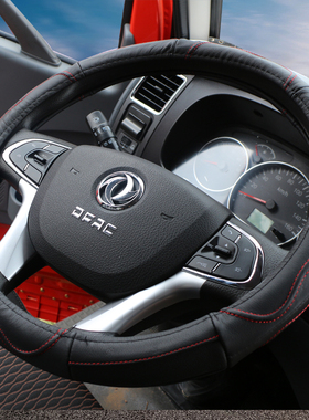 东风凯普特多利卡凯普特劲勇福瑞卡F5K6D5D6D7F6星云真皮方向盘套