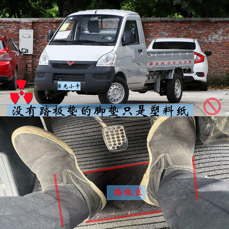 五菱荣光小卡新卡之光宏光1.21.5EV加长宏光V双排单排小卡货车脚