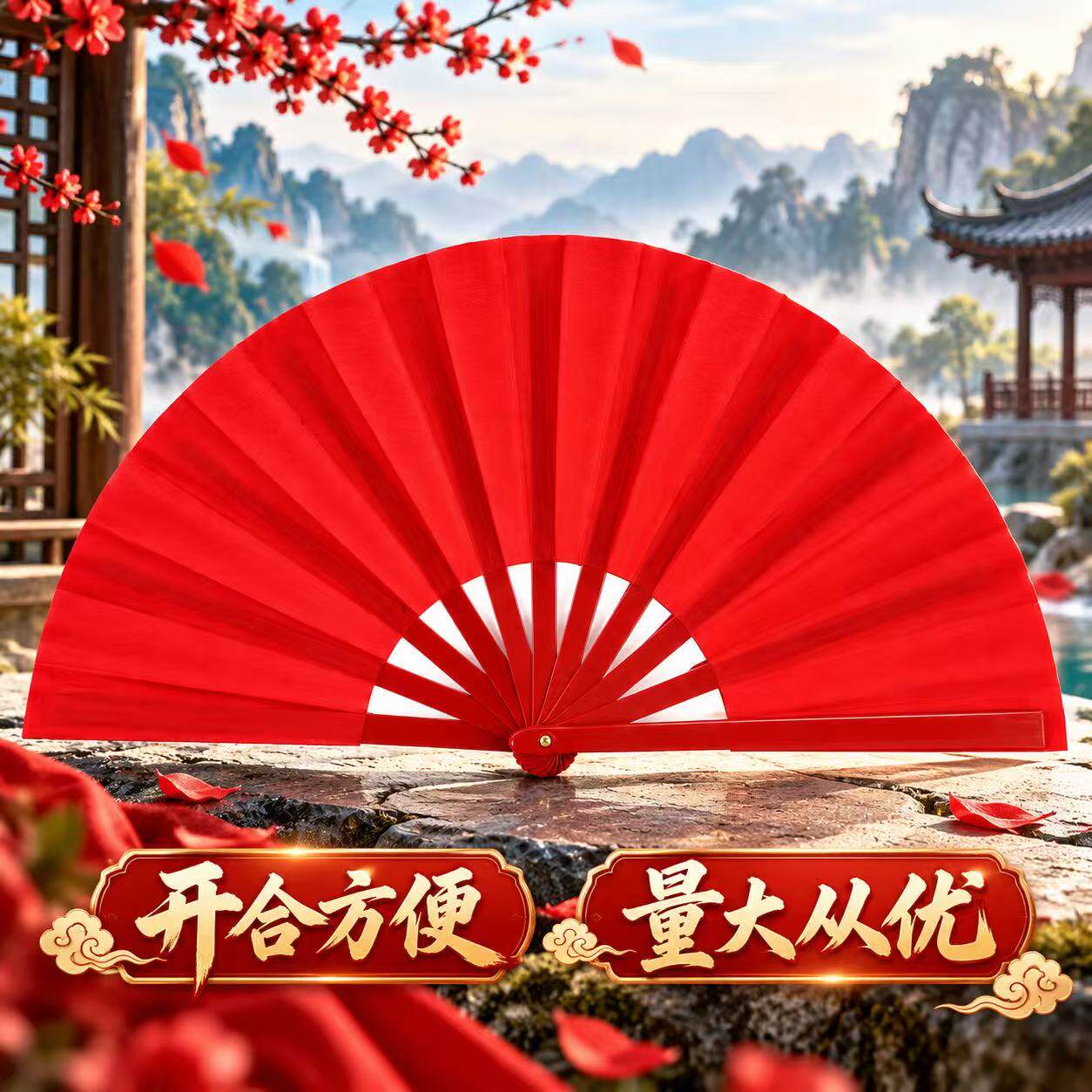 太极扇功夫扇子响扇儿童成人武术扇子竹骨塑料加厚款红色舞蹈扇子