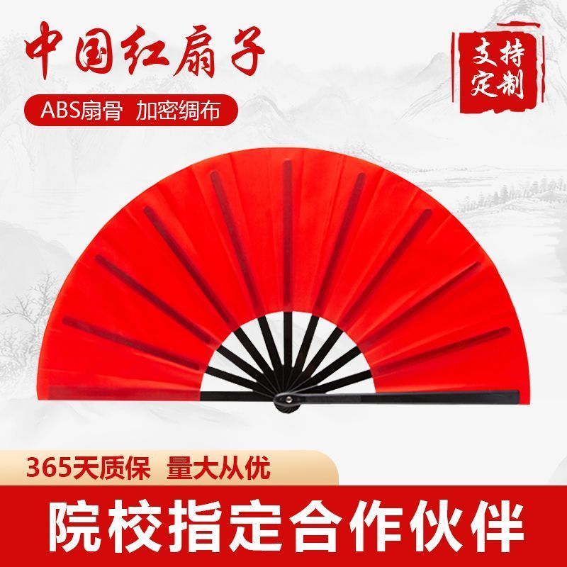 太极扇功夫扇子响扇红色扇竹骨双面武术表演扇双面扇儿童舞蹈扇子