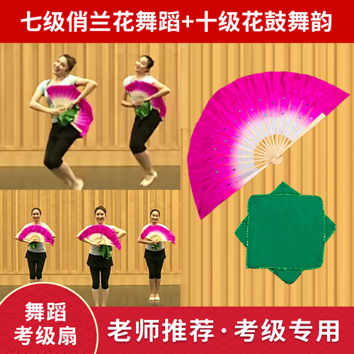 款米真丝仿真丝考级扇子手绢