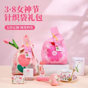 三八妇女节礼物38女神节员工伴手礼送妈妈闺蜜公司定制实用小礼品