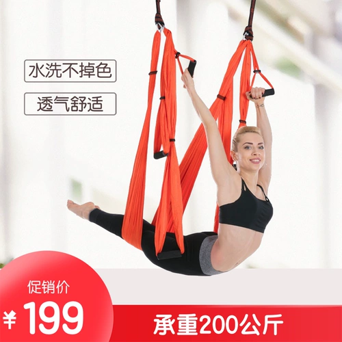 Подвеска Air Yoga Home Home Beginner Accessories Accessories Фиксированный диск, кровать, цветная ткань, давая учебное пособие по средней йоге