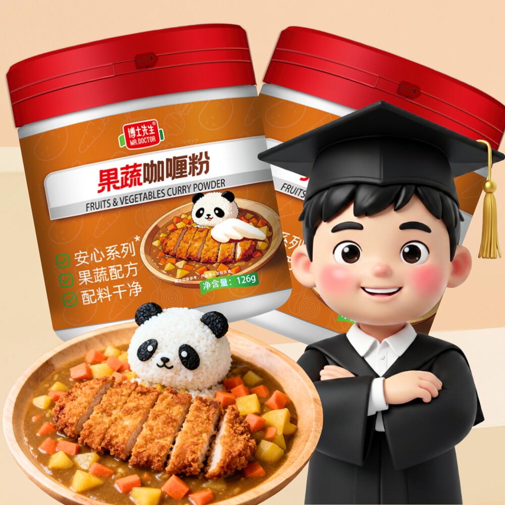 儿童果蔬咖喱粉无添加不辣配方图片